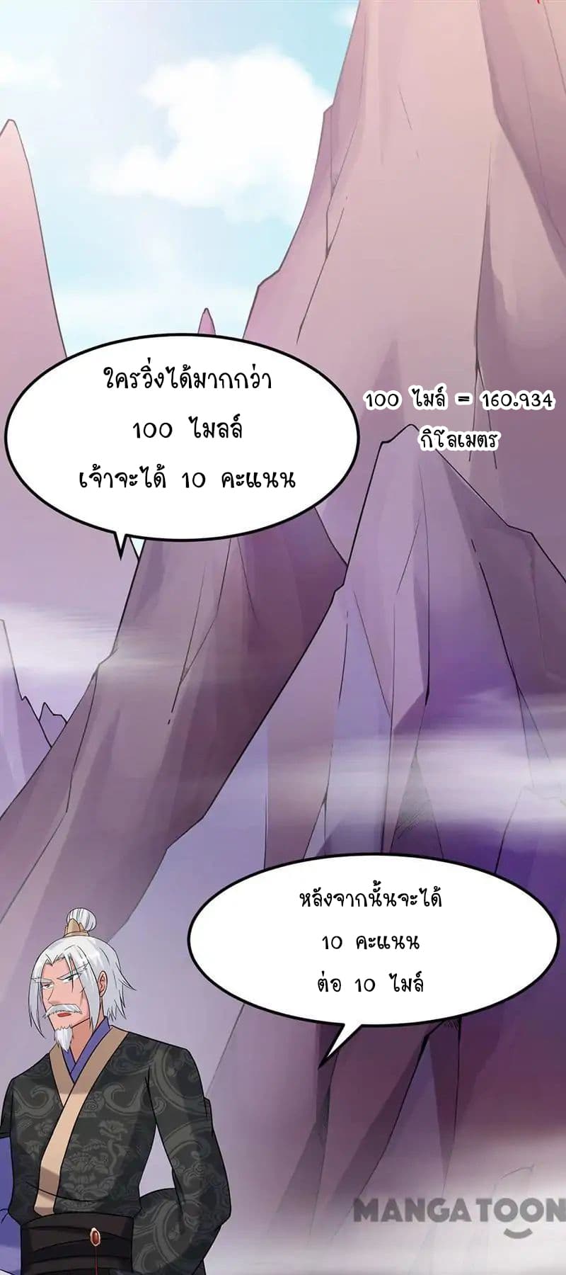 à¸­à¹ˆà¸²à¸™ Wudao du Zun