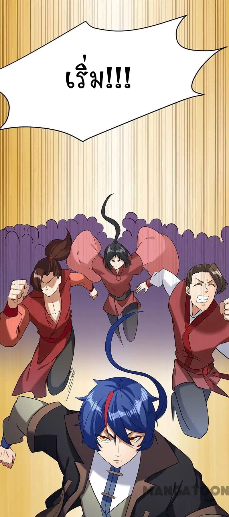 à¸­à¹ˆà¸²à¸™ Wudao du Zun