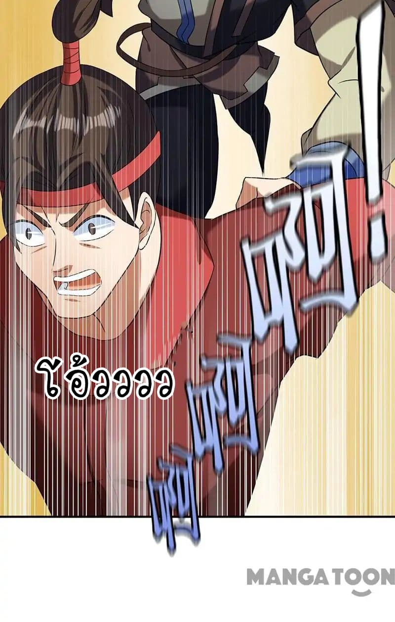 à¸­à¹ˆà¸²à¸™ Wudao du Zun