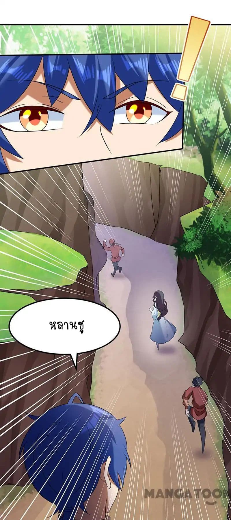 à¸­à¹ˆà¸²à¸™ Wudao du Zun