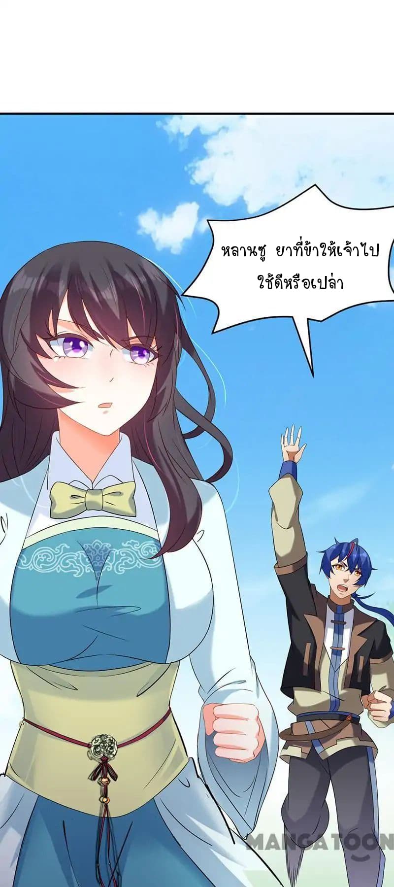 à¸­à¹ˆà¸²à¸™ Wudao du Zun