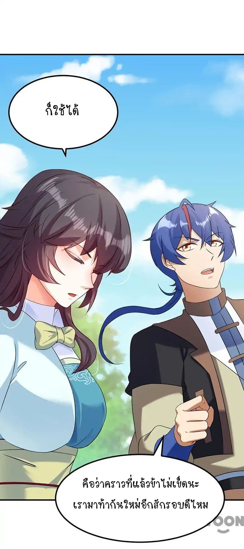 à¸­à¹ˆà¸²à¸™ Wudao du Zun