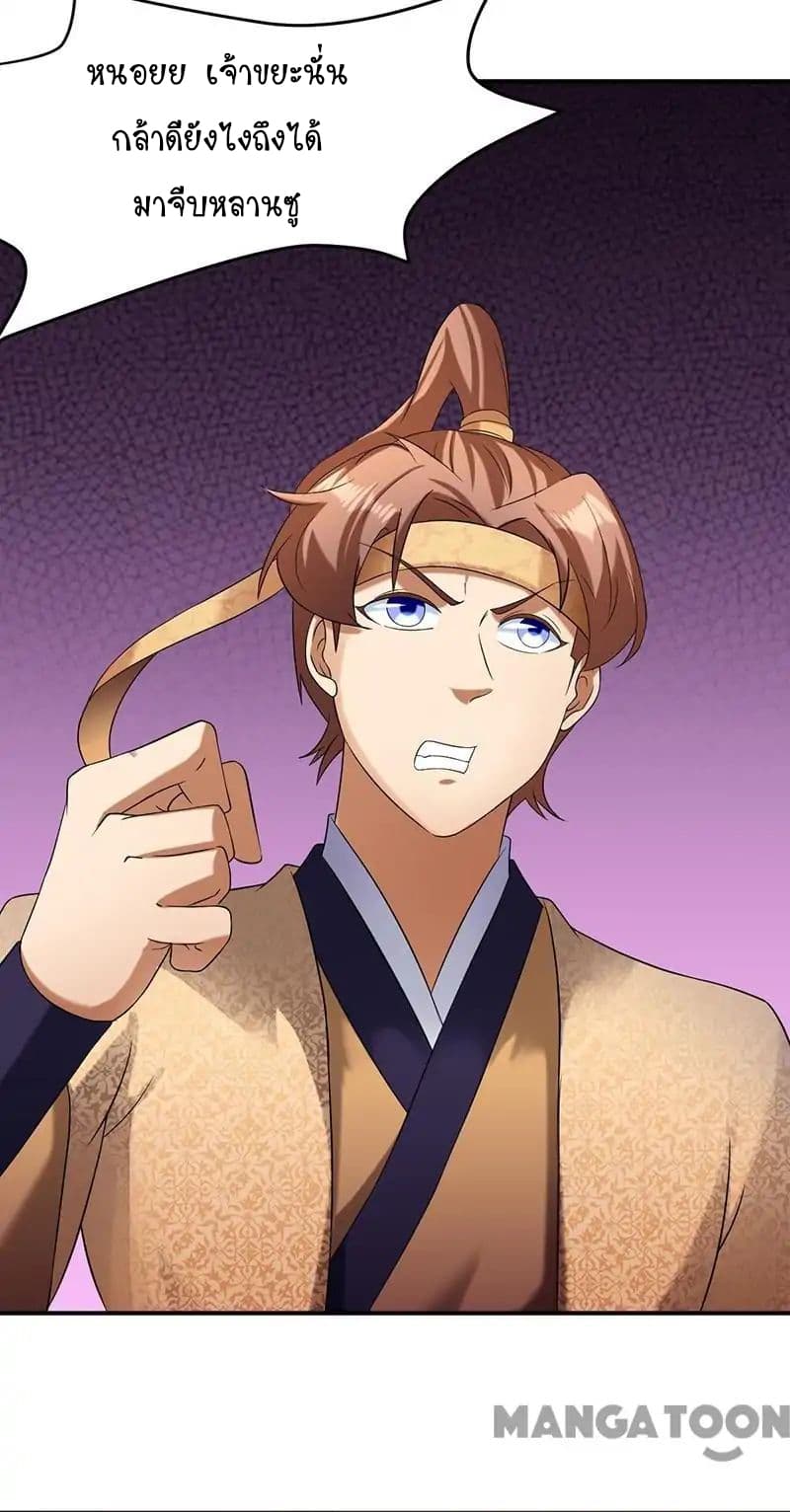 à¸­à¹ˆà¸²à¸™ Wudao du Zun