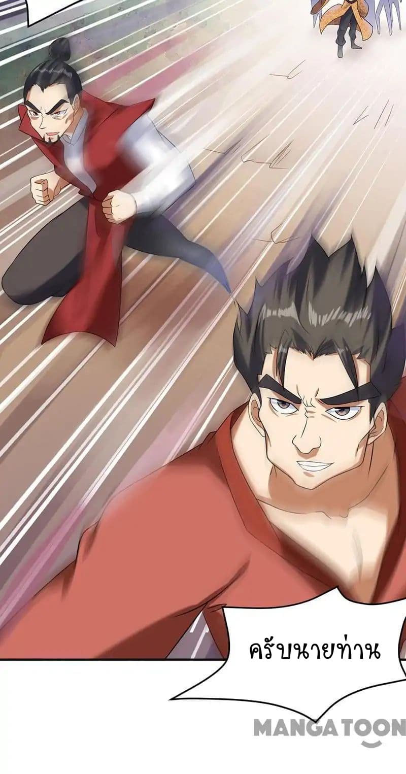 à¸­à¹ˆà¸²à¸™ Wudao du Zun