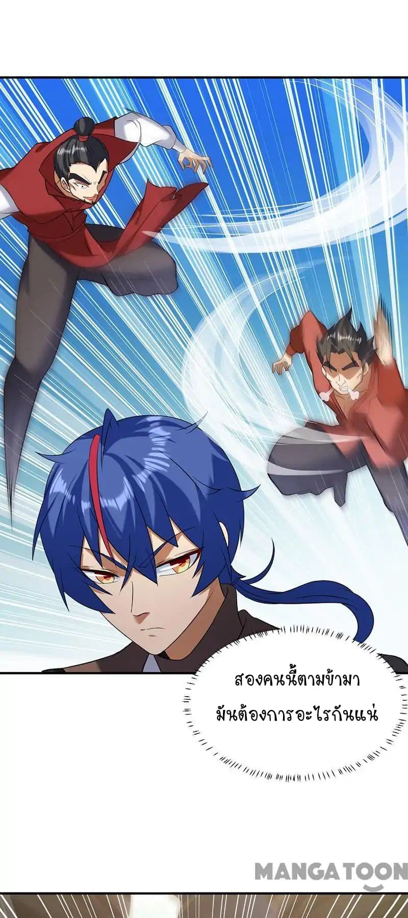 à¸­à¹ˆà¸²à¸™ Wudao du Zun