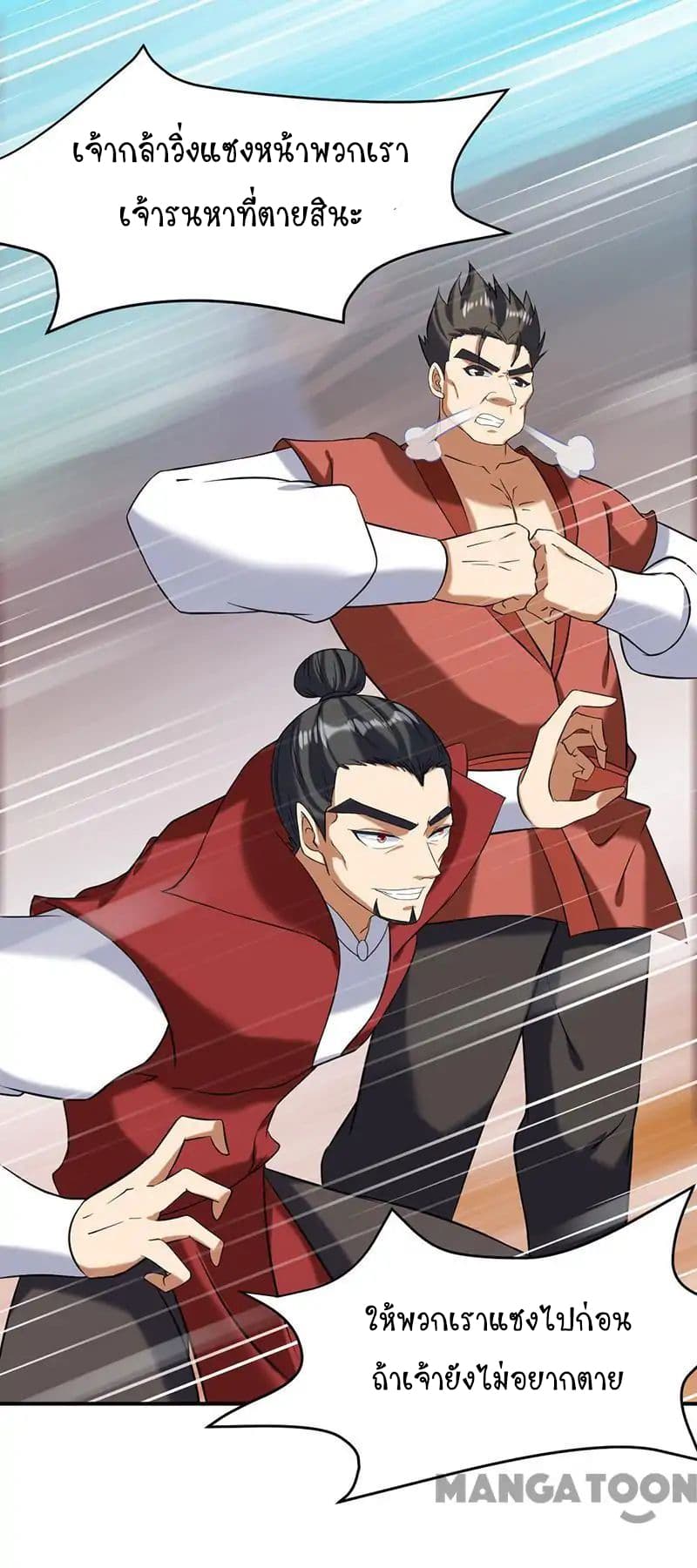 à¸­à¹ˆà¸²à¸™ Wudao du Zun