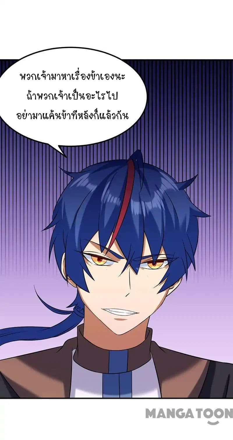 à¸­à¹ˆà¸²à¸™ Wudao du Zun