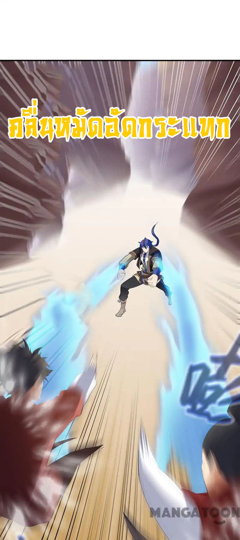 à¸­à¹ˆà¸²à¸™ Wudao du Zun