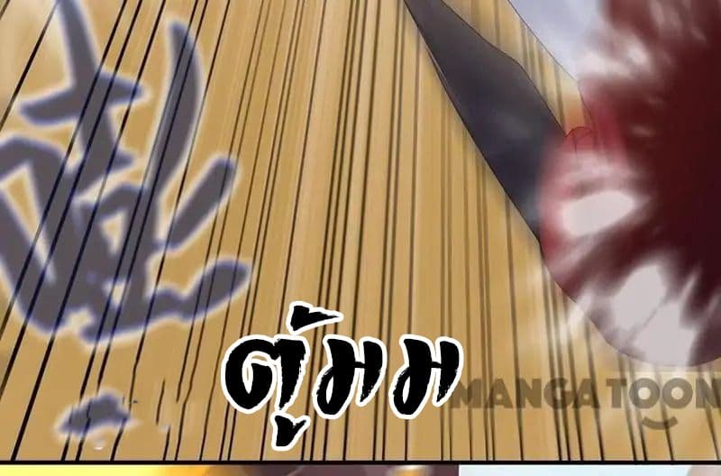 à¸­à¹ˆà¸²à¸™ Wudao du Zun