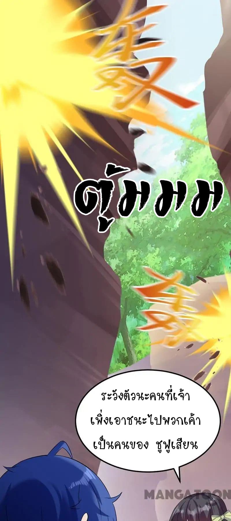 à¸­à¹ˆà¸²à¸™ Wudao du Zun