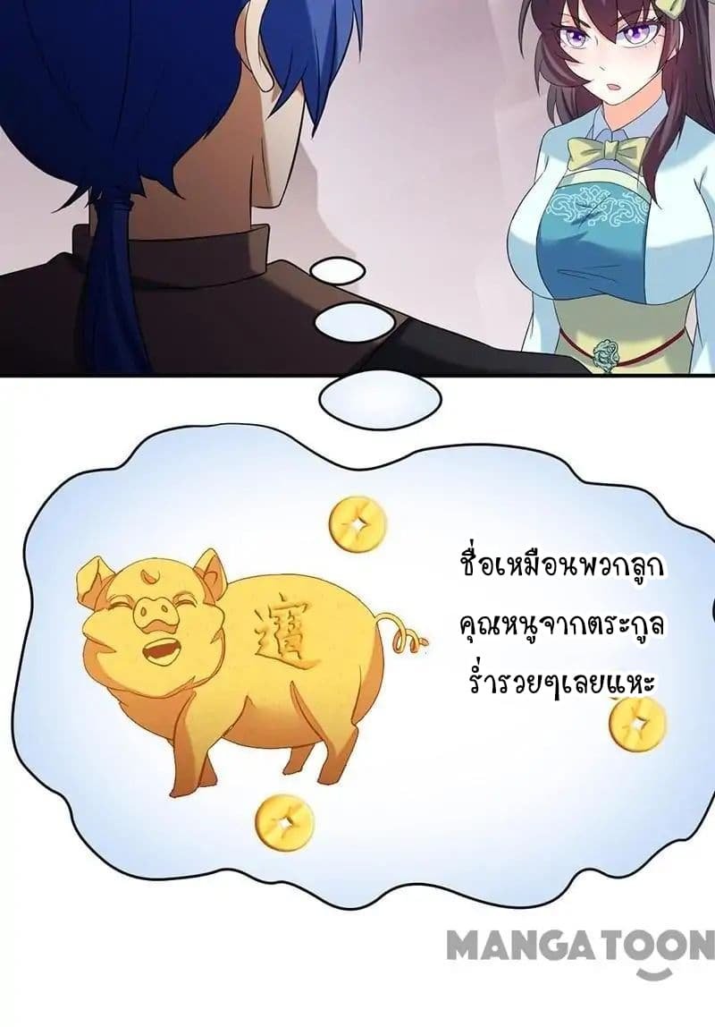 à¸­à¹ˆà¸²à¸™ Wudao du Zun