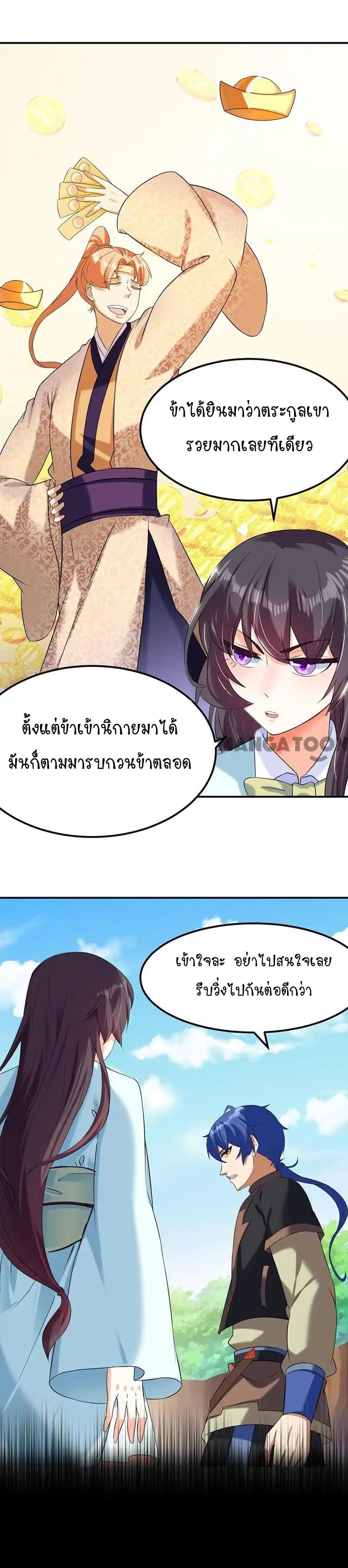 à¸­à¹ˆà¸²à¸™ Wudao du Zun