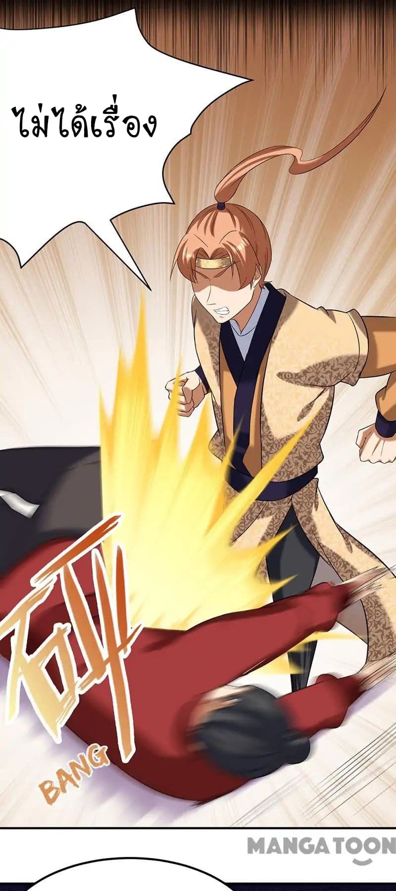 à¸­à¹ˆà¸²à¸™ Wudao du Zun