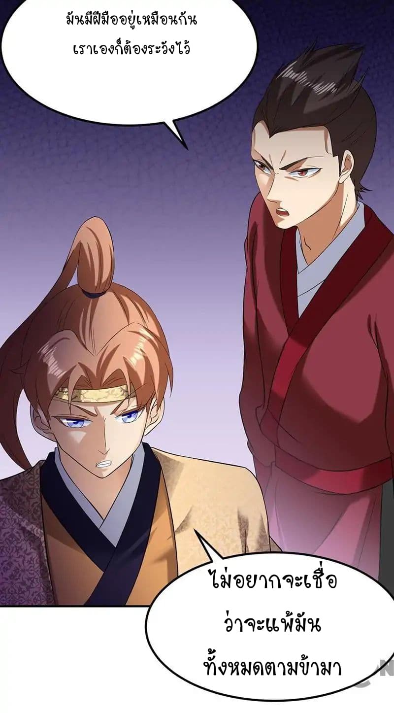 à¸­à¹ˆà¸²à¸™ Wudao du Zun