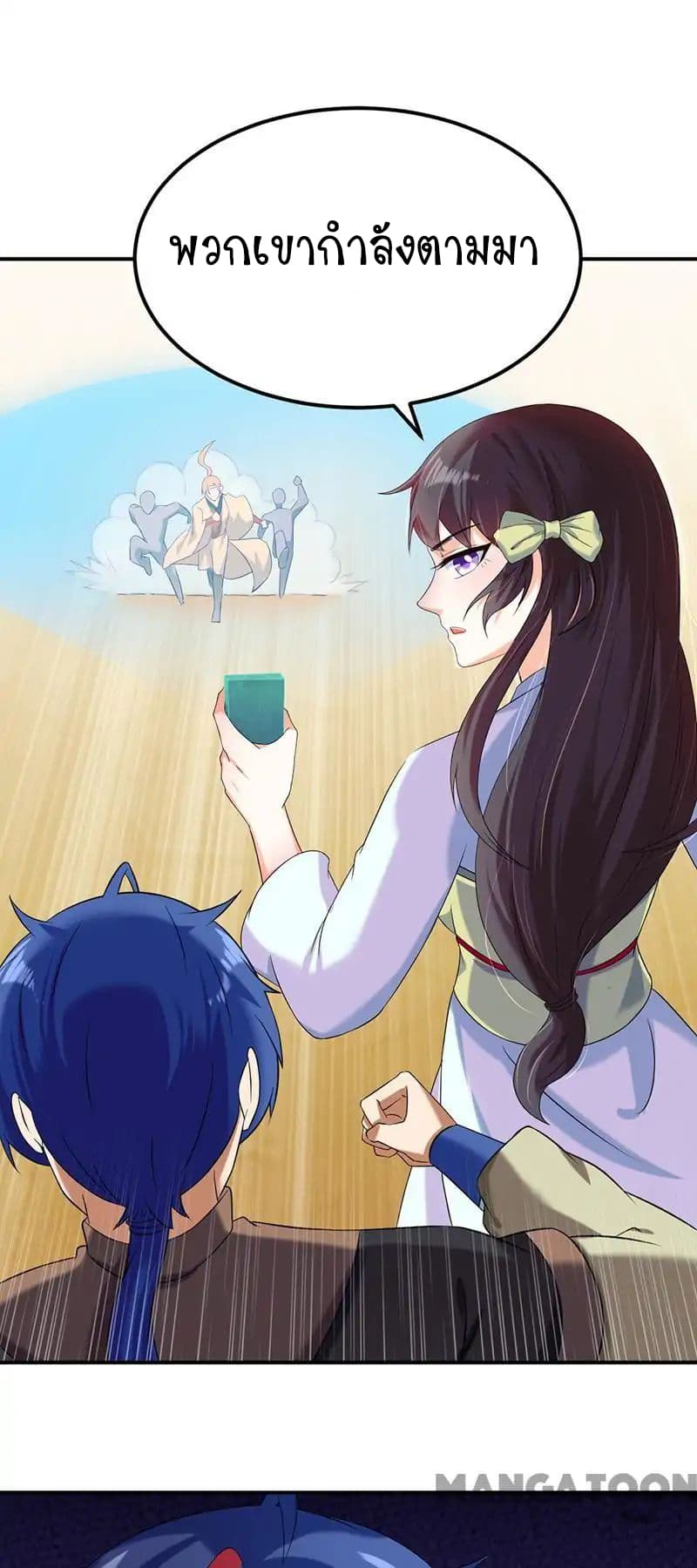 à¸­à¹ˆà¸²à¸™ Wudao du Zun