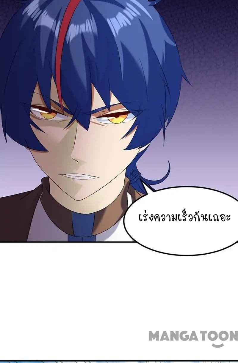 à¸­à¹ˆà¸²à¸™ Wudao du Zun