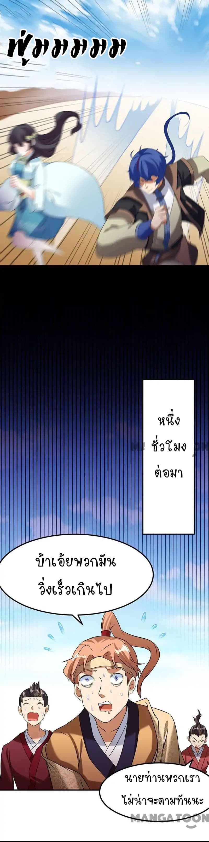 à¸­à¹ˆà¸²à¸™ Wudao du Zun