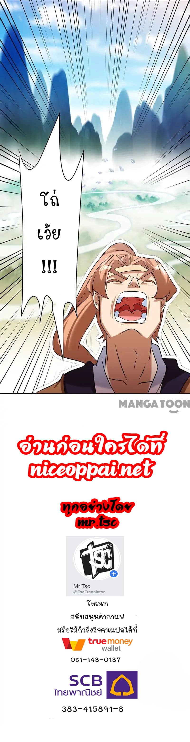 à¸­à¹ˆà¸²à¸™ Wudao du Zun