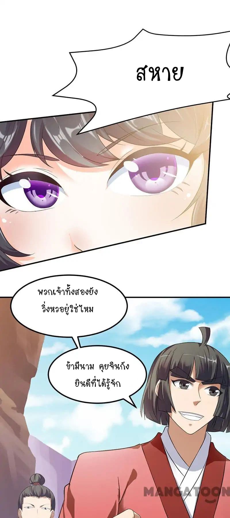 เธญเนเธฒเธ Wudao du Zun