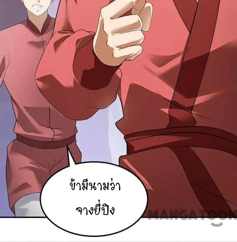 เธญเนเธฒเธ Wudao du Zun