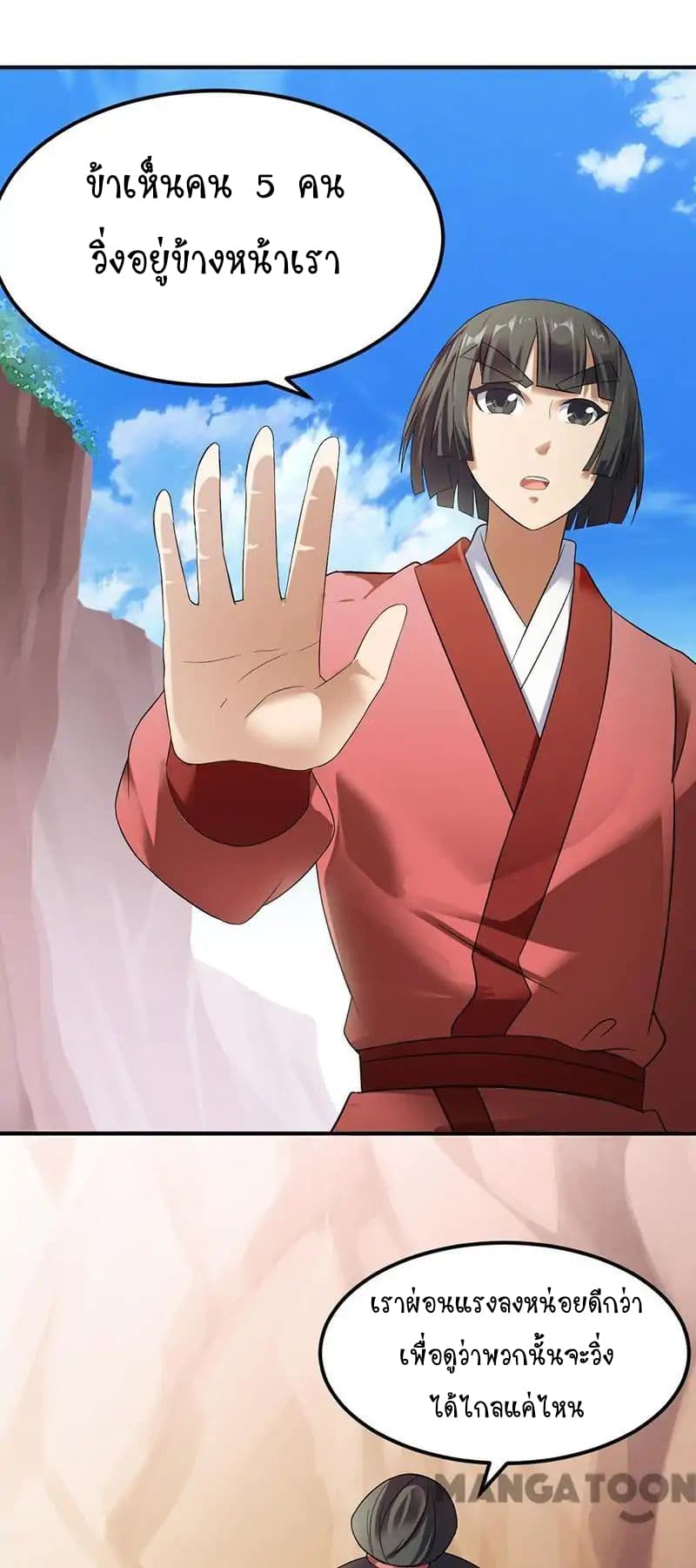 เธญเนเธฒเธ Wudao du Zun