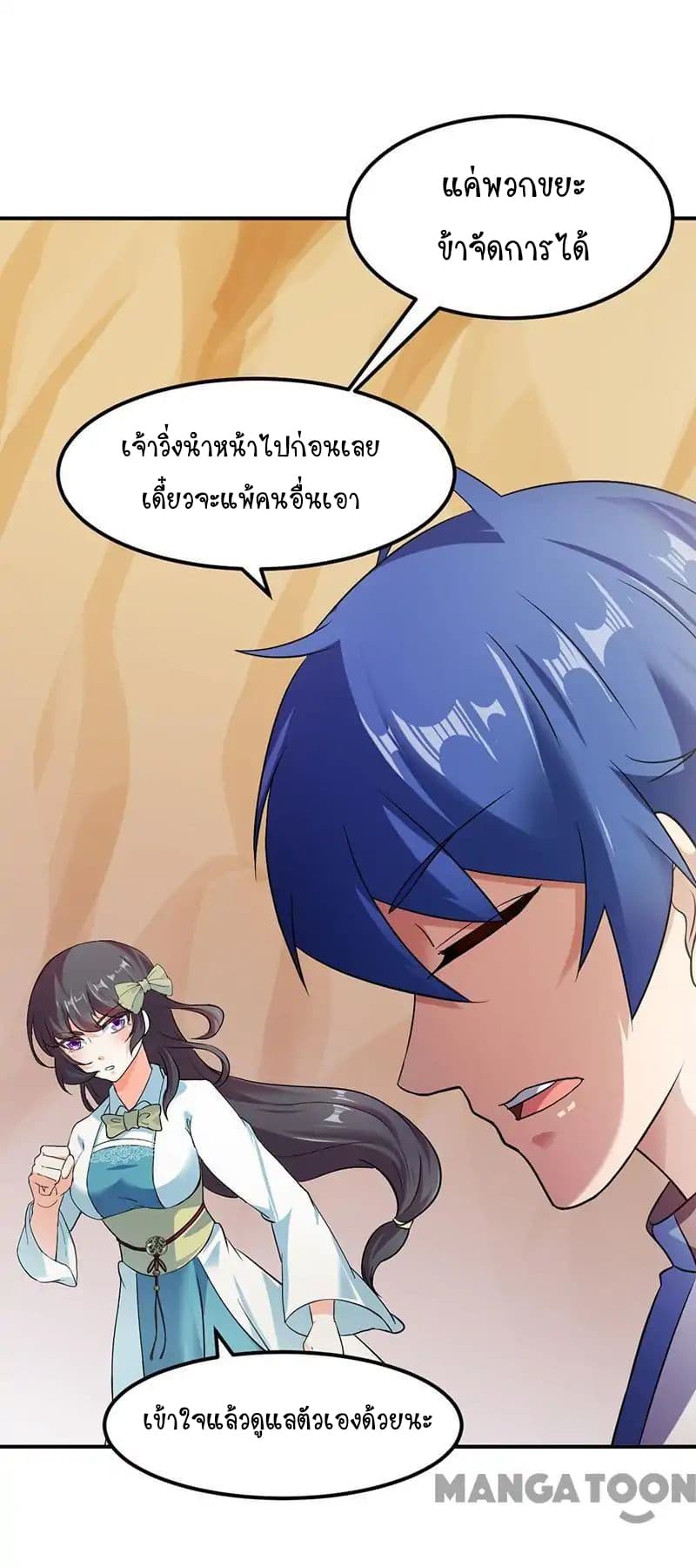 เธญเนเธฒเธ Wudao du Zun