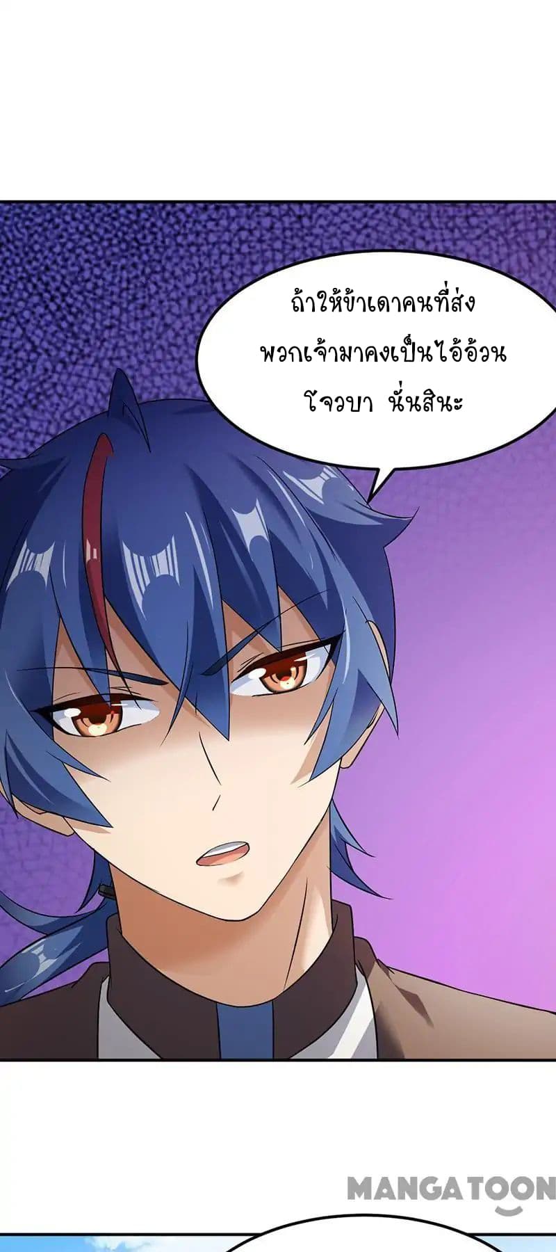 เธญเนเธฒเธ Wudao du Zun