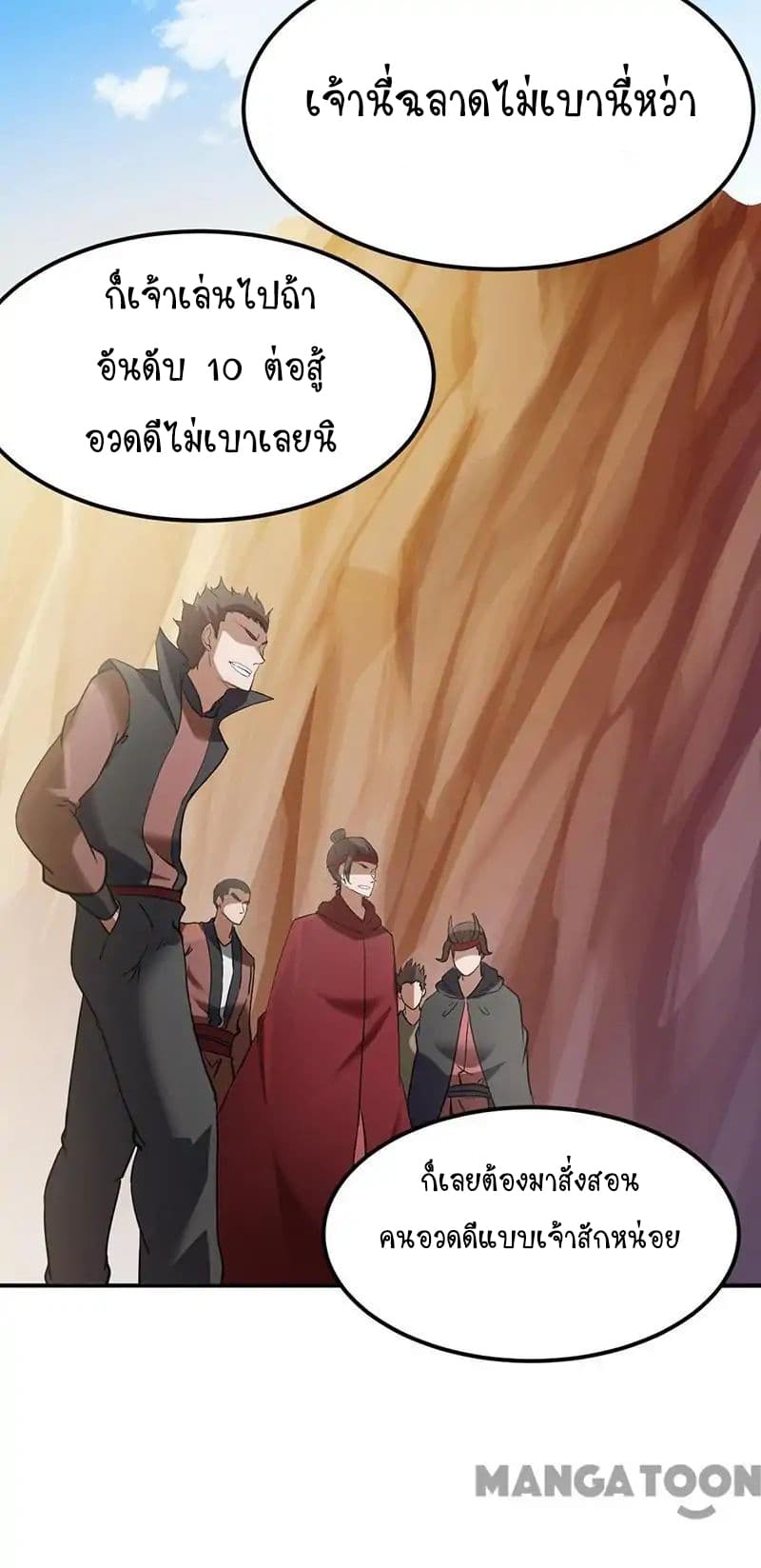 เธญเนเธฒเธ Wudao du Zun