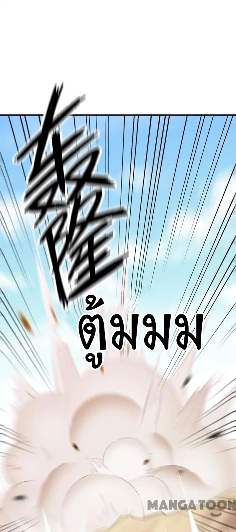 เธญเนเธฒเธ Wudao du Zun