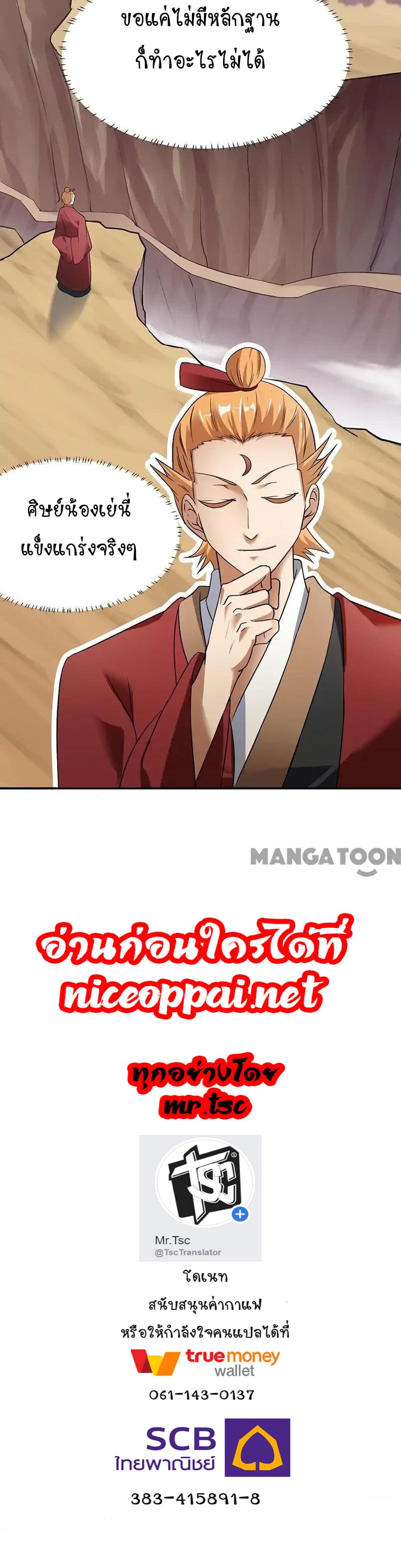 เธญเนเธฒเธ Wudao du Zun