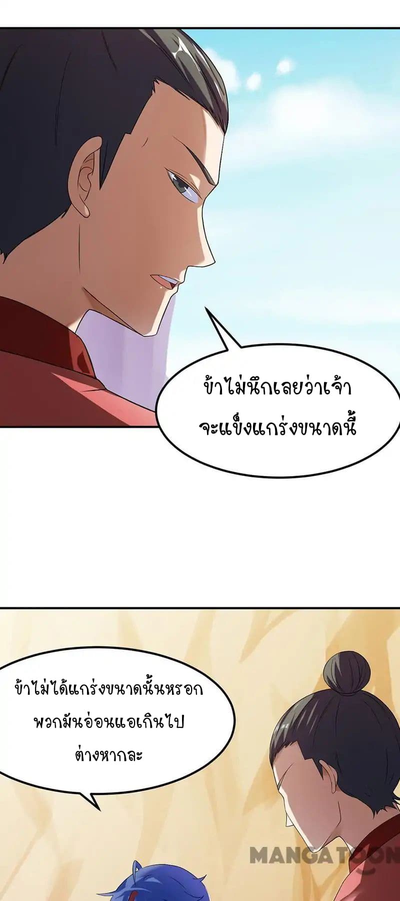 เธญเนเธฒเธ Wudao du Zun