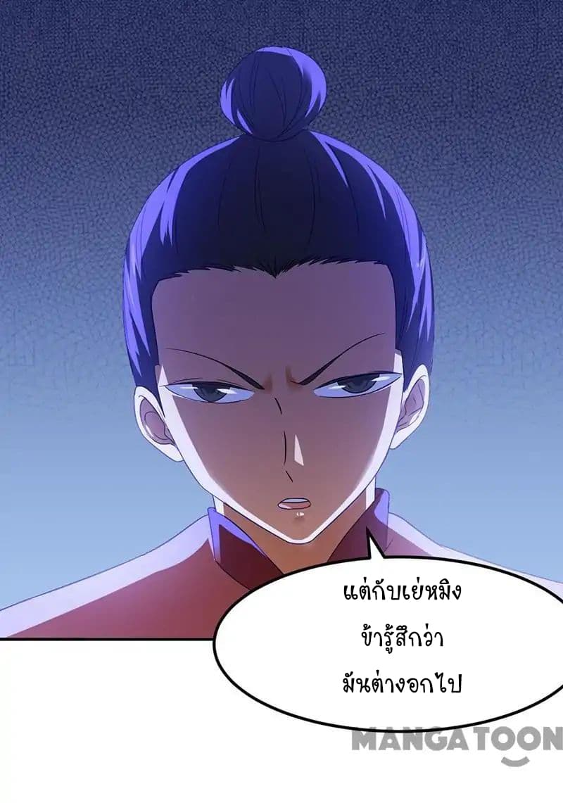 เธญเนเธฒเธ Wudao du Zun