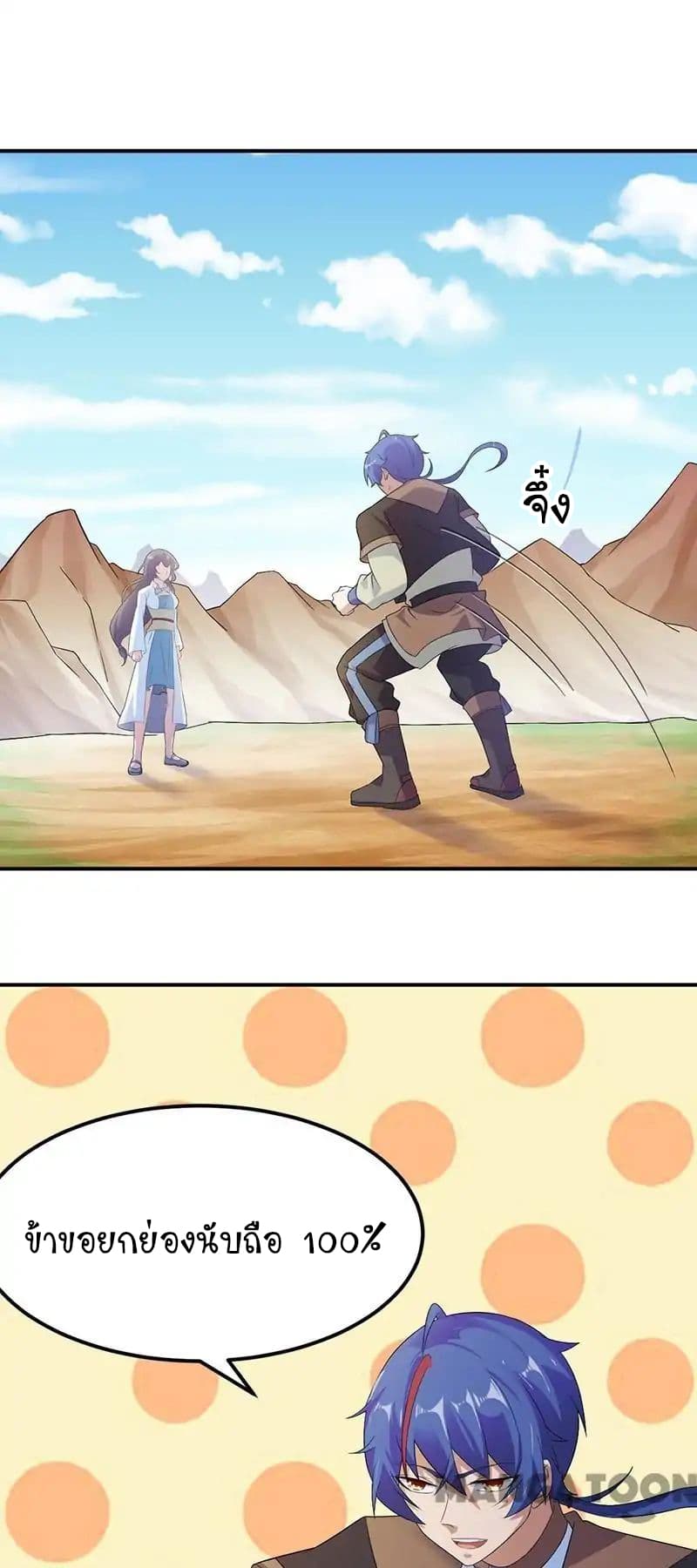 เธญเนเธฒเธ Wudao du Zun