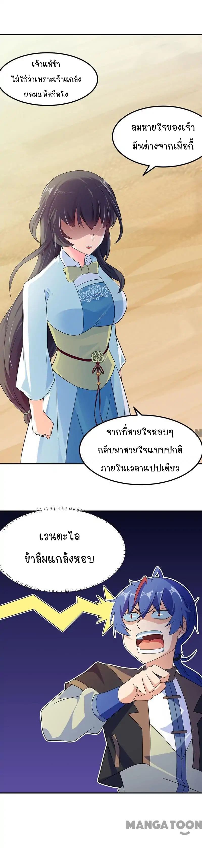 เธญเนเธฒเธ Wudao du Zun