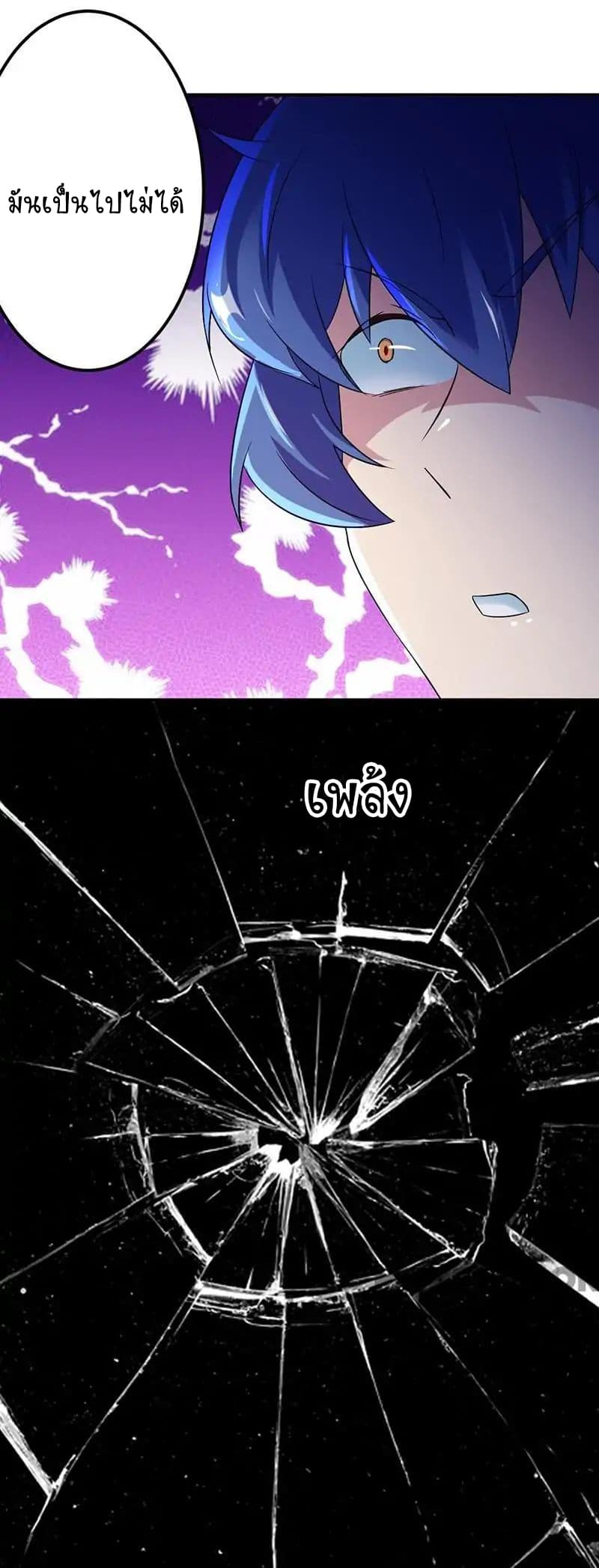 เธญเนเธฒเธ Wudao du Zun