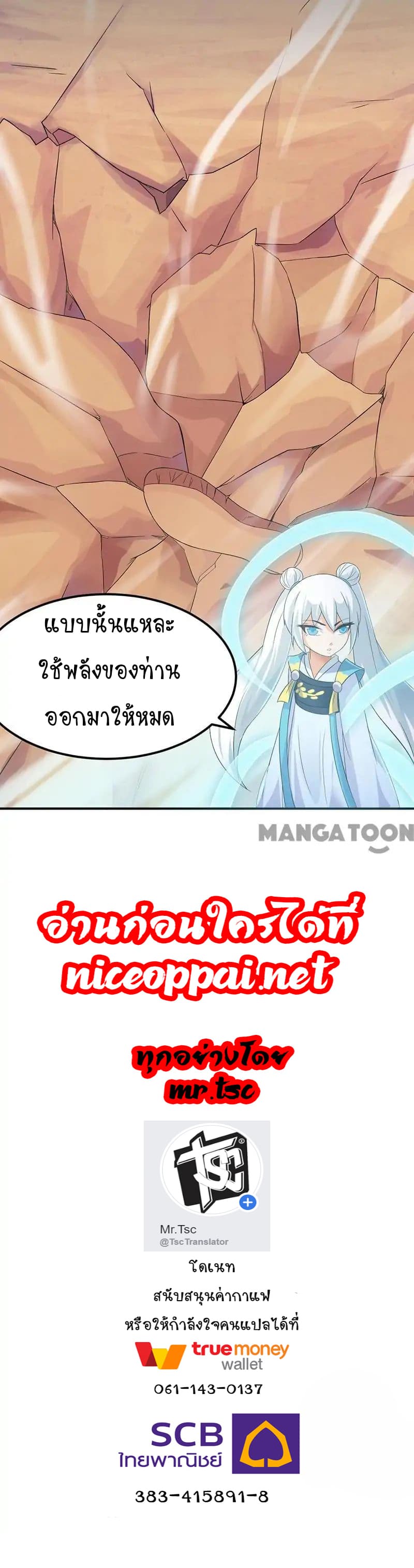 เธญเนเธฒเธ Wudao du Zun