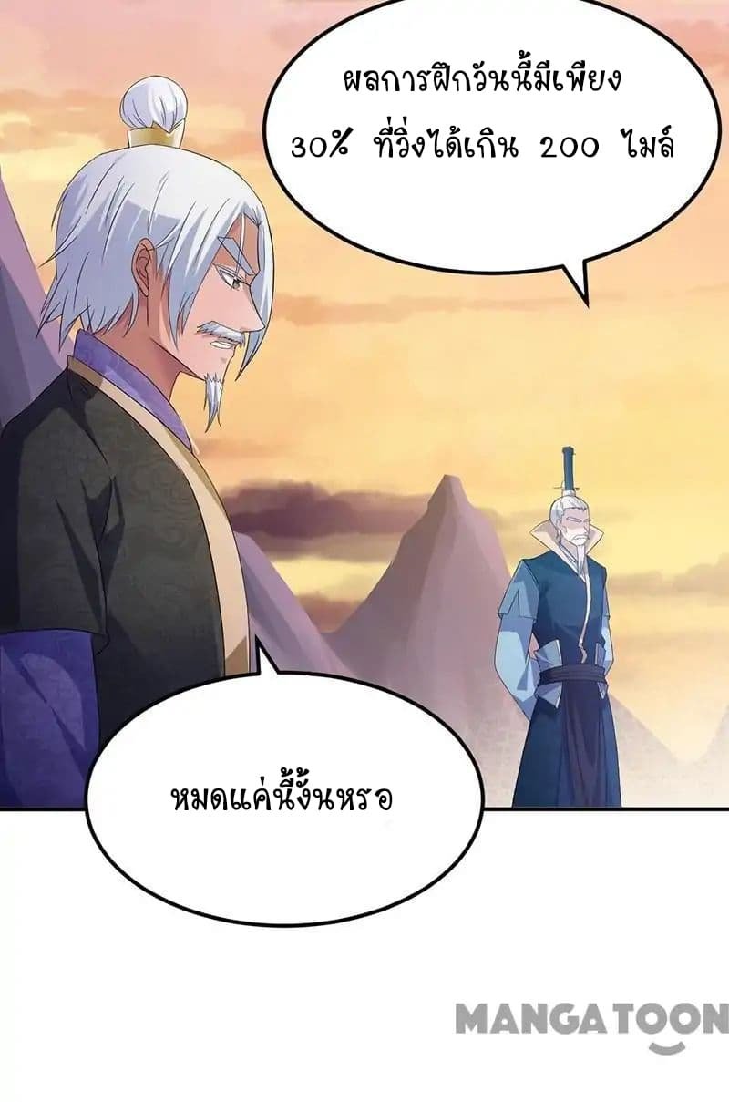 เธญเนเธฒเธ Wudao du Zun