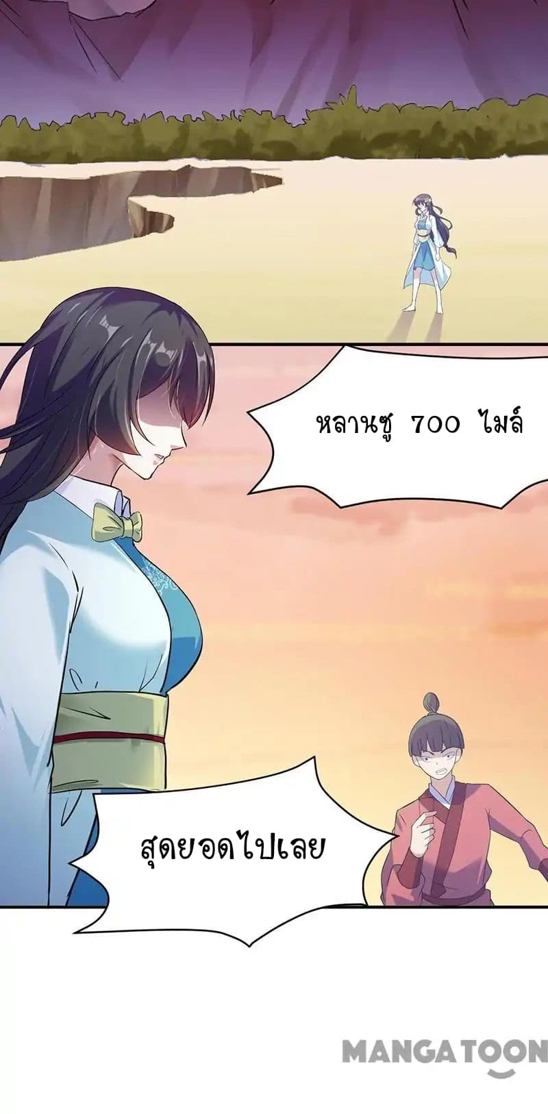 เธญเนเธฒเธ Wudao du Zun