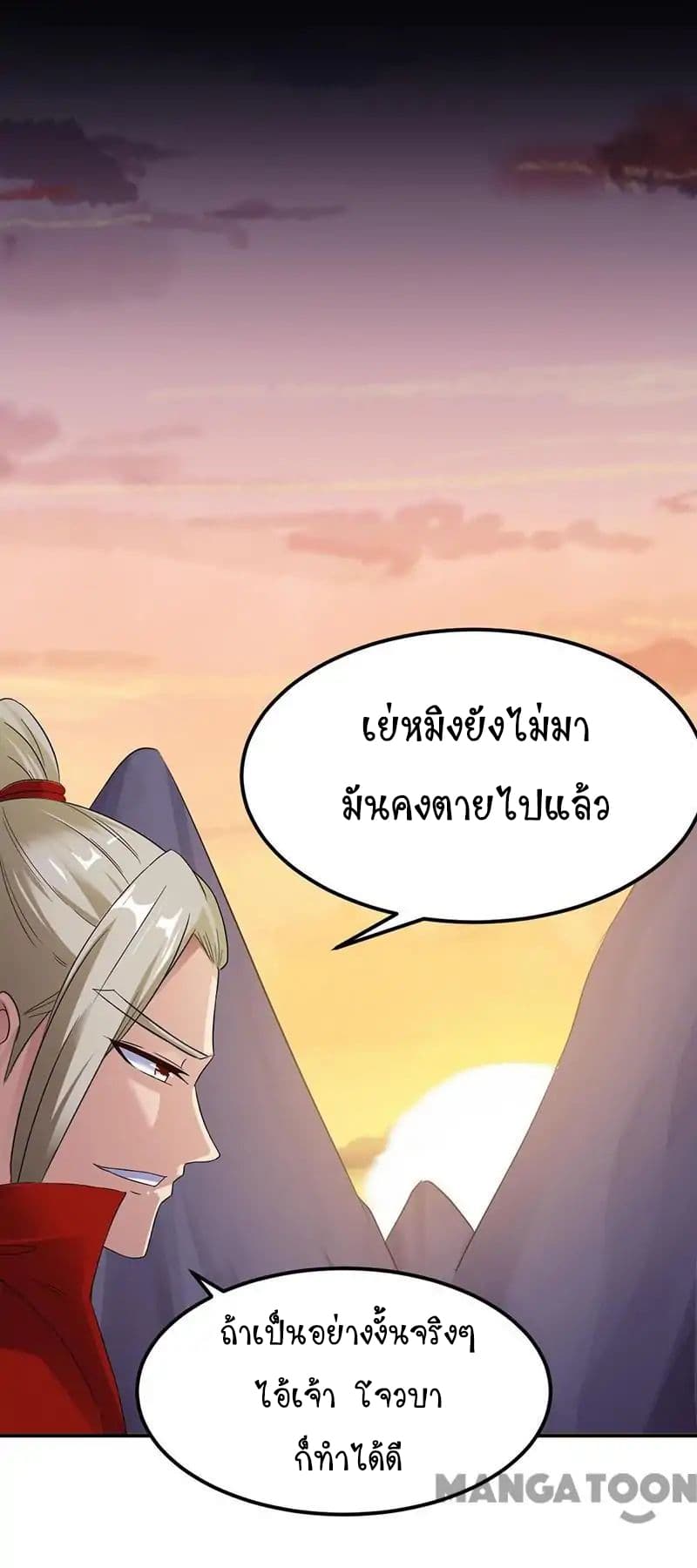 เธญเนเธฒเธ Wudao du Zun