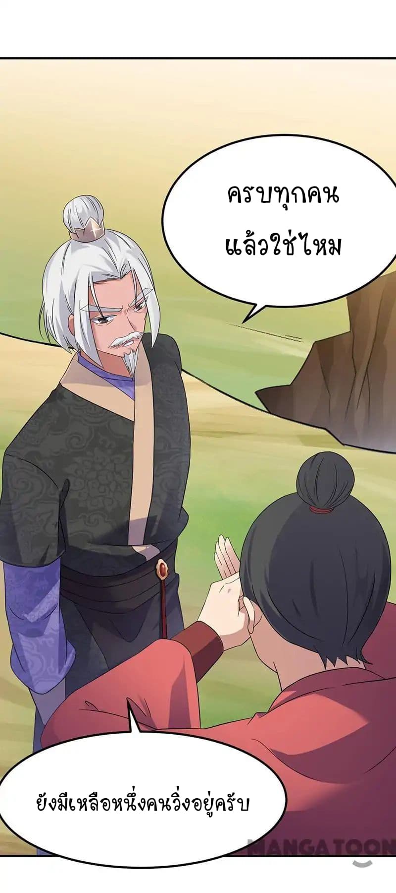 เธญเนเธฒเธ Wudao du Zun