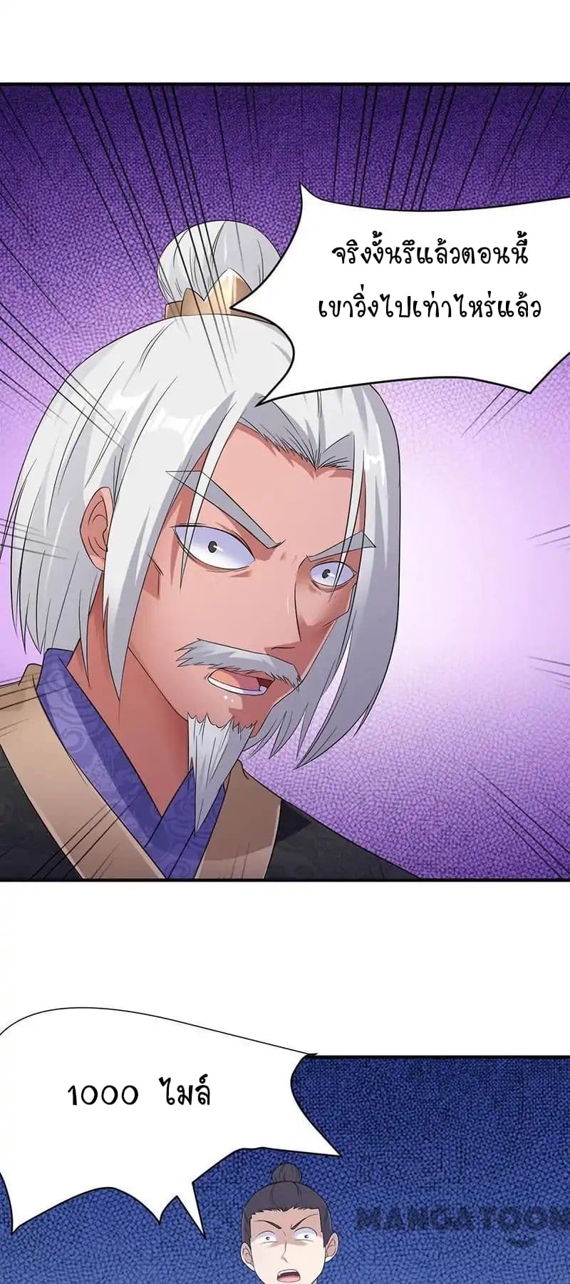 เธญเนเธฒเธ Wudao du Zun