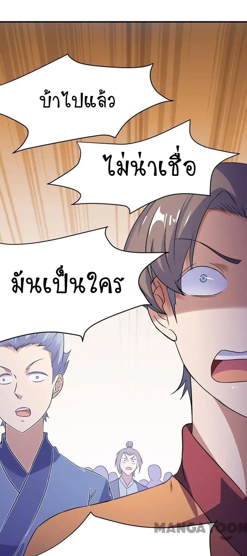 เธญเนเธฒเธ Wudao du Zun