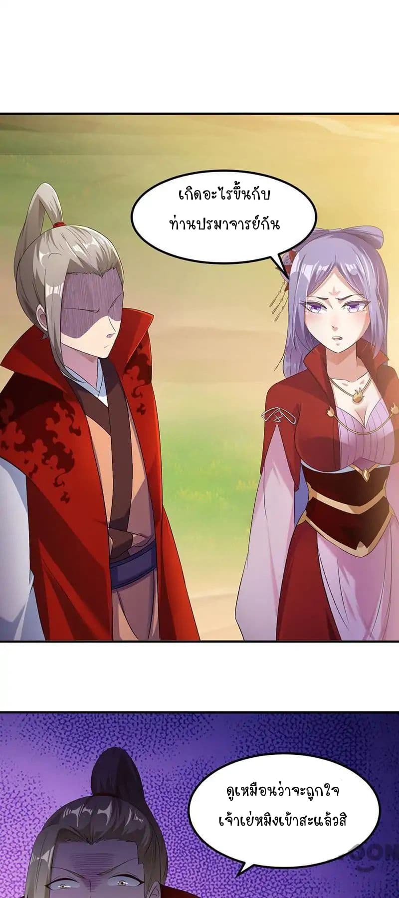 เธญเนเธฒเธ Wudao du Zun