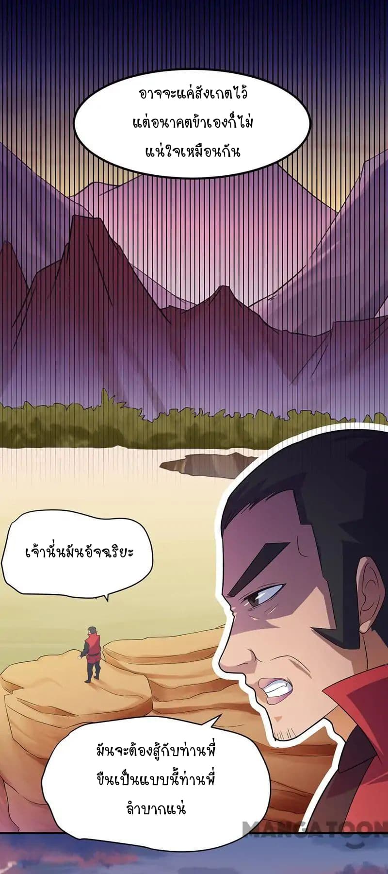 เธญเนเธฒเธ Wudao du Zun