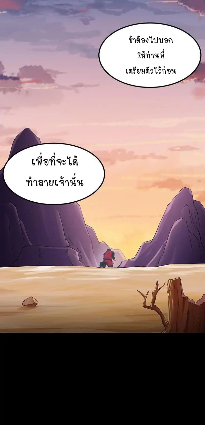 เธญเนเธฒเธ Wudao du Zun