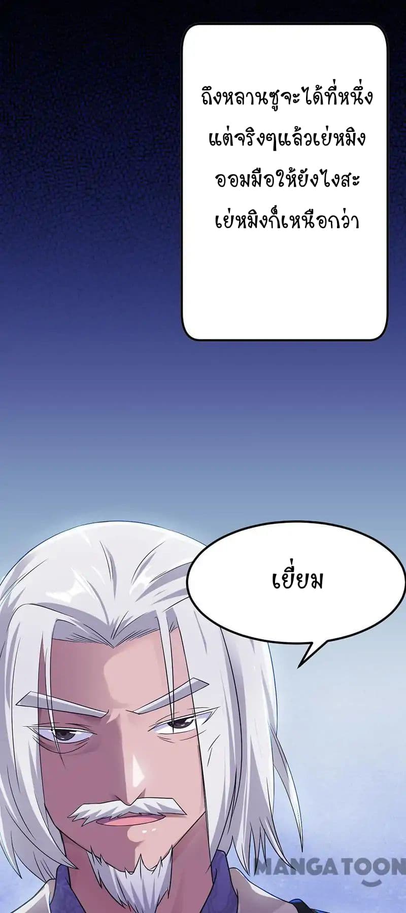 เธญเนเธฒเธ Wudao du Zun