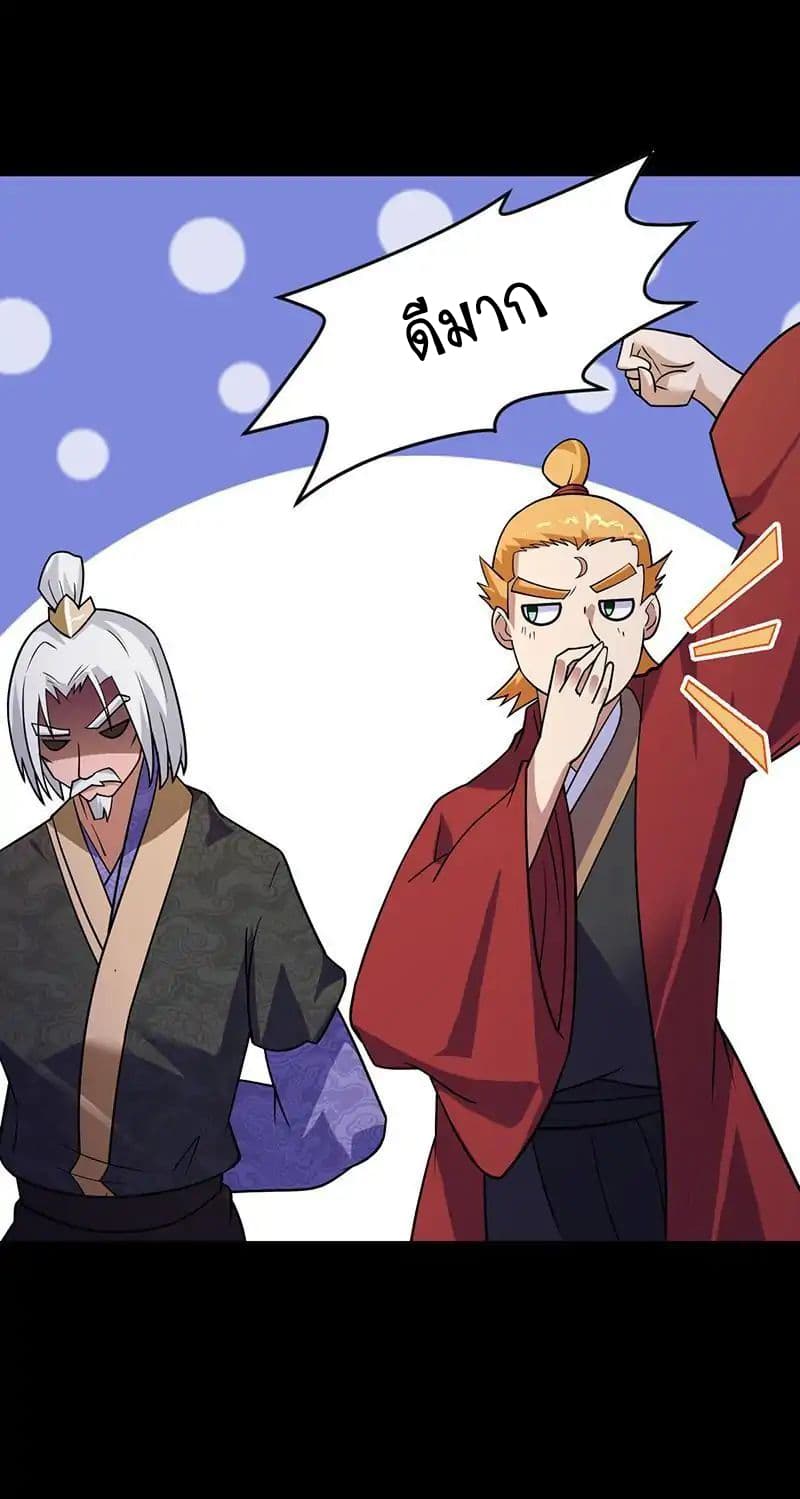 เธญเนเธฒเธ Wudao du Zun