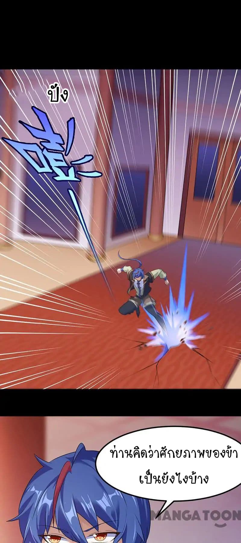 เธญเนเธฒเธ Wudao du Zun