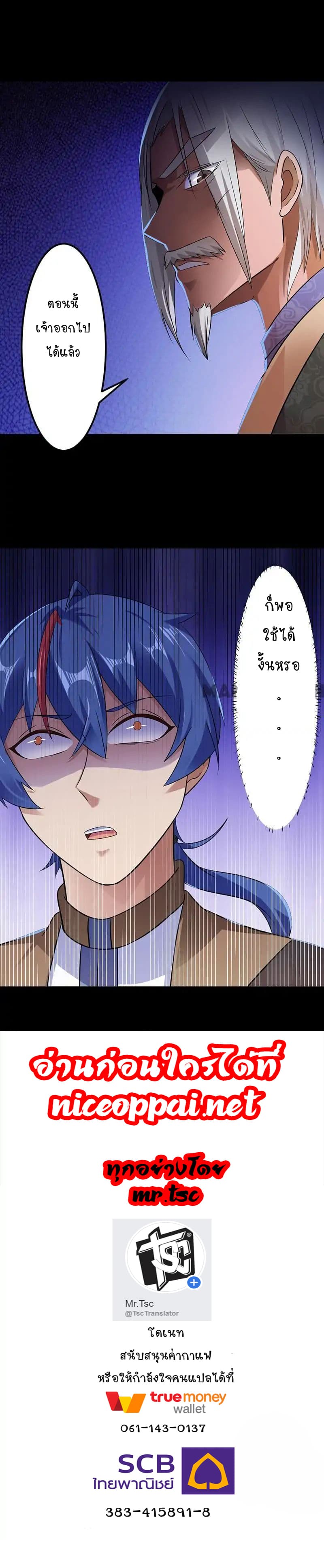 เธญเนเธฒเธ Wudao du Zun