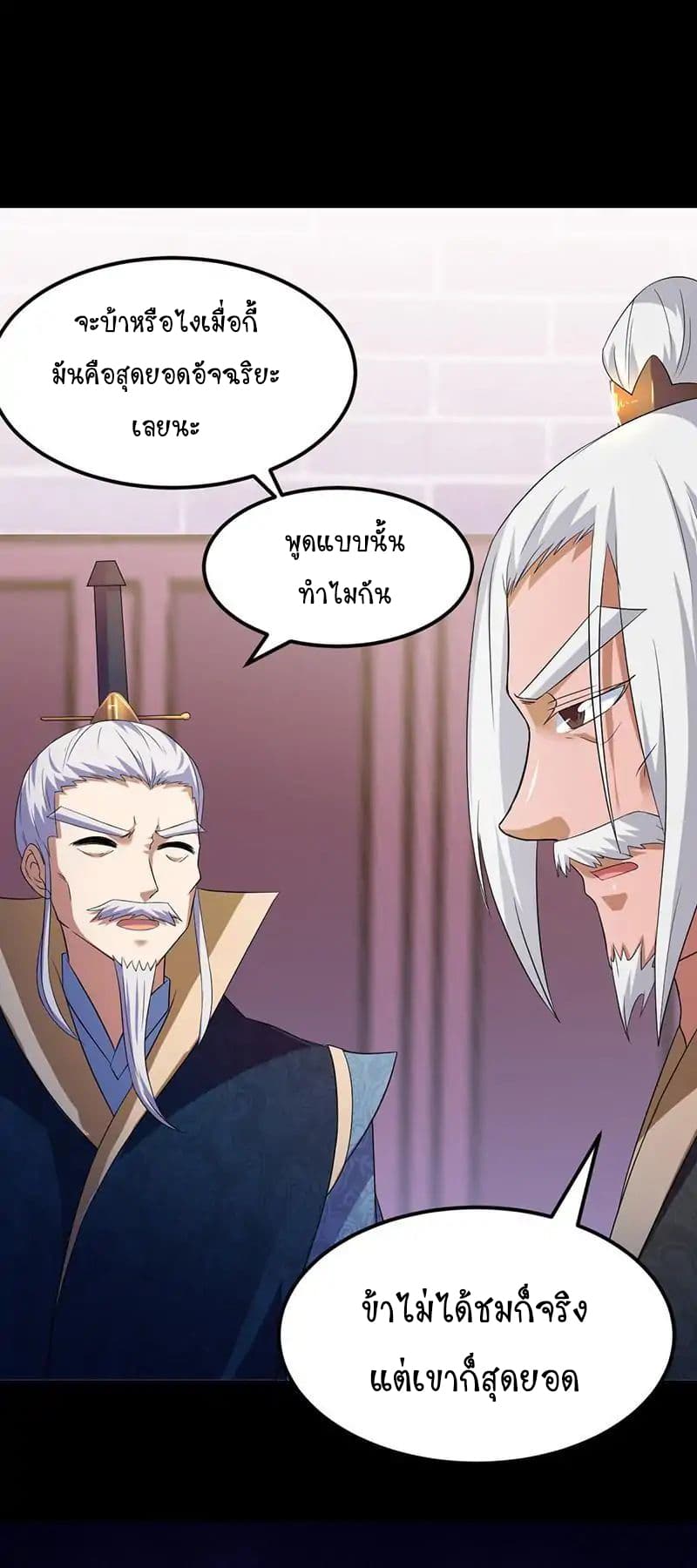 เธญเนเธฒเธ Wudao du Zun